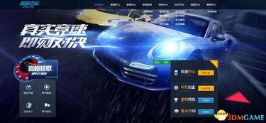 端游飞车爆料最新信息,速度与激情再升级，全新赛道等你挑战！  第1张