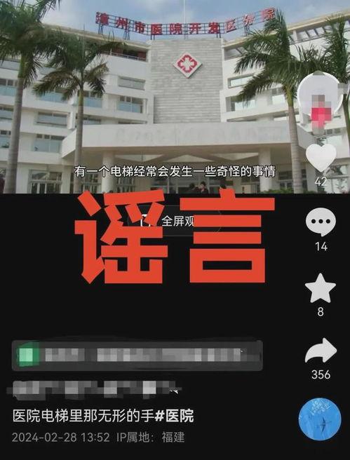 漳州最新爆料事件视频播放,视频揭露惊人真相！  第2张