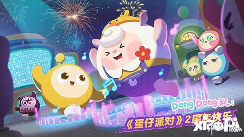 蛋子派对最新活动爆料,揭秘全新活动亮点与惊喜 第2张 蛋子派对最新活动爆料,揭秘全新活动亮点与惊喜 第2张