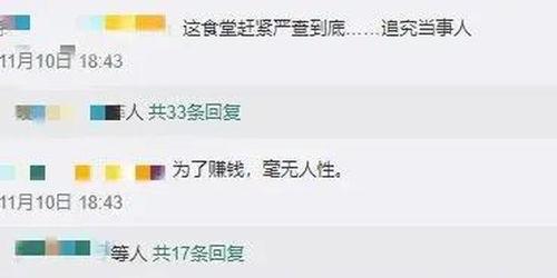 固安六中家长爆料视频,揭秘校园内幕