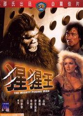 猩猩王电影在线观看,重返原始森林的惊险之旅  第2张